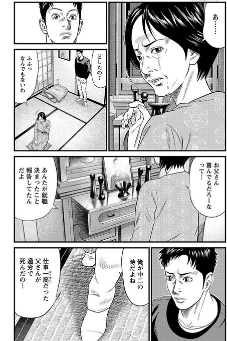 ヤングチャンピオンさん の最近のツイート 9 Whotwi グラフィカルtwitter分析 ヤングチャンピオンさん の最近のツイート 9 Whotwi グラフィカルtwitter分析