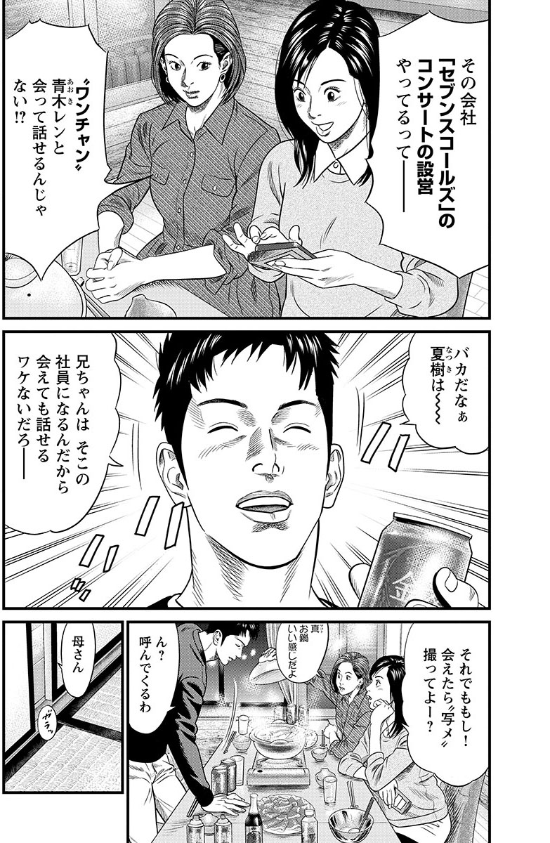 山本隆一郎先生 草下シンヤ先生のマンガ ようやく就職できた会社がドラッグも入れ墨もありのスーパーブラック企業だった話 に原作勢もニッコリ Togetter