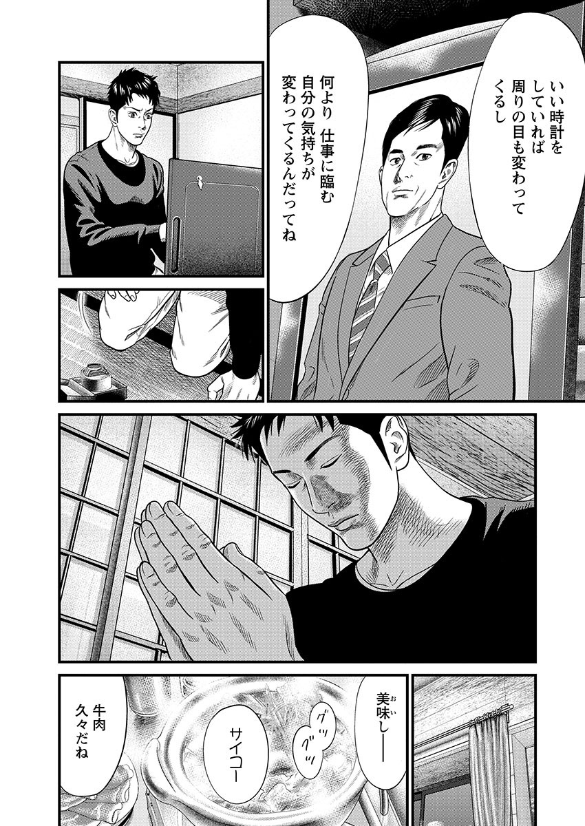 山本隆一郎先生 草下シンヤ先生のマンガ ようやく就職できた会社がドラッグも入れ墨もありのスーパーブラック企業だった話 に原作勢もニッコリ Togetter