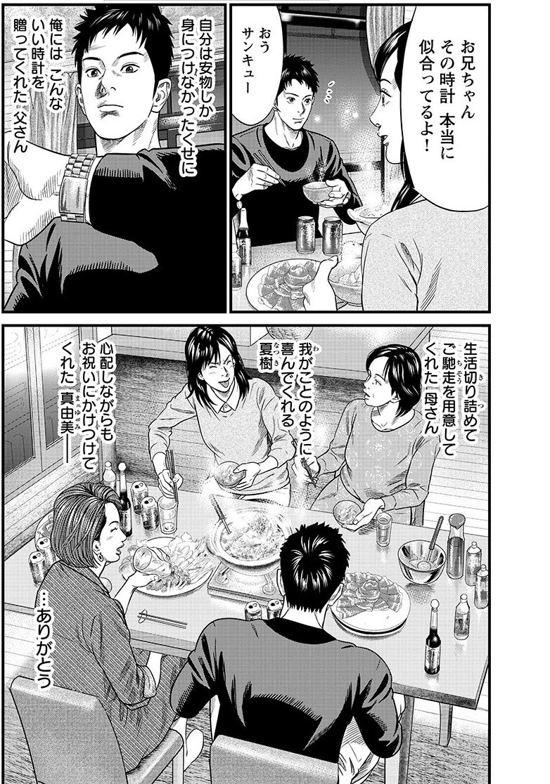 山本隆一郎先生 草下シンヤ先生のマンガ ようやく就職できた会社がドラッグも入れ墨もありのスーパーブラック企業だった話 に原作勢もニッコリ Togetter