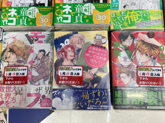 アニメイト佐世保 営業時間11時 19時 書籍入荷情報 花とゆめ 月刊サンデージェネックス 塩田先生と雨井ちゃん4巻 の ような 4巻 時給900円で家族演ってます2巻 ハッピーオブ ジ エンド ニラメッコ その他雑誌 アニメイト佐世保 営業時間11時 19時 書籍入荷情報 花とゆめ 月刊サンデージェネックス 塩田先生と雨井ちゃん4巻 の ような 4巻 時給900円で家族演ってます2巻 ハッピーオブ ジ エンド ニラメッコ その他雑誌
