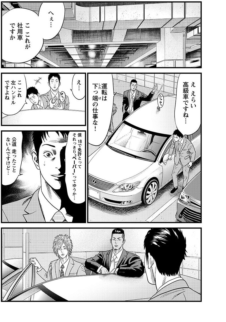 草下シンヤ 作家 編集者 ようやく就職できた会社がドラッグも入れ墨もありのスーパーブラック企業だった話 11 11 原作を担当している 半グレ 続きはこちらで T Co 1ce1gdebsr 草下シンヤ 作家 編集者 ようやく就職できた会社がドラッグも入れ墨もありのスーパーブラック企業だった話 11 11 原作を担当している 半グレ 続きはこちらで T Co 1ce1gdebsr