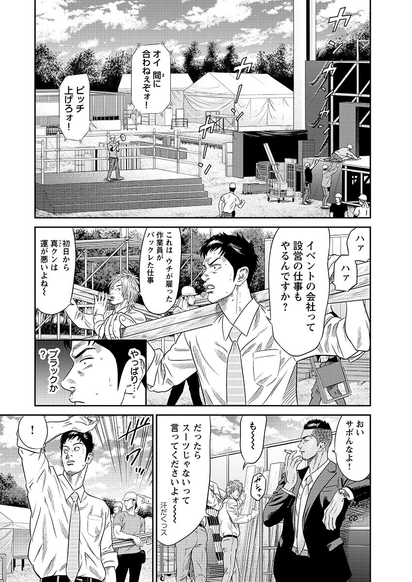 山本隆一郎先生 草下シンヤ先生のマンガ ようやく就職できた会社がドラッグも入れ墨もありのスーパーブラック企業だった話 に原作勢もニッコリ Togetter 山本隆一郎先生 草下シンヤ先生のマンガ ようやく就職できた会社がドラッグも入れ墨もありのスーパーブラック企業だった話 に原作勢もニッコリ Togetter