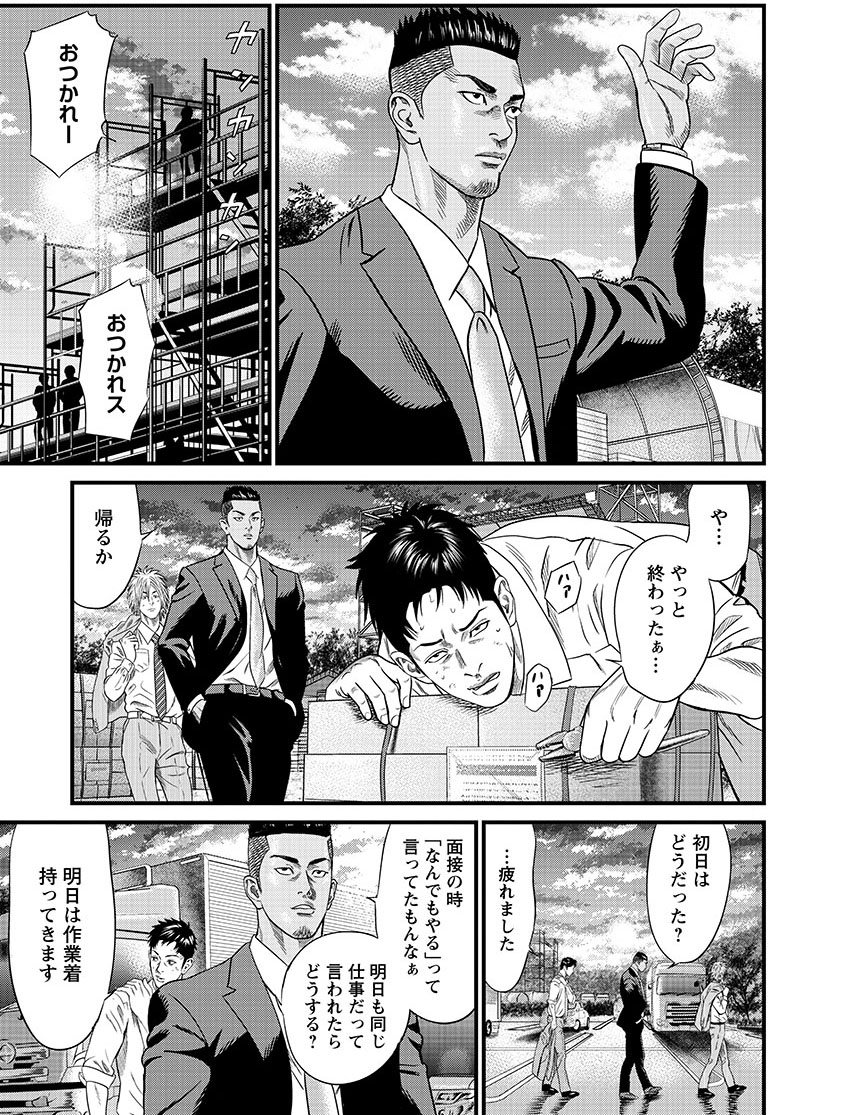 草下シンヤ 作家 編集者 ようやく就職できた会社がドラッグも入れ墨もありのスーパーブラック企業だった話 11 11 原作を担当している 半グレ 続きはこちらで T Co 1ce1gdebsr 草下シンヤ 作家 編集者 ようやく就職できた会社がドラッグも入れ墨もありのスーパーブラック企業だった話 11 11 原作を担当している 半グレ 続きはこちらで T Co 1ce1gdebsr