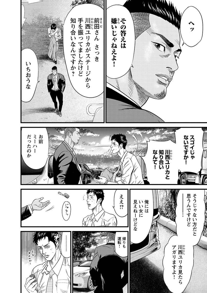 山本隆一郎先生 草下シンヤ先生のマンガ ようやく就職できた会社がドラッグも入れ墨もありのスーパーブラック企業だった話 に原作勢もニッコリ Togetter