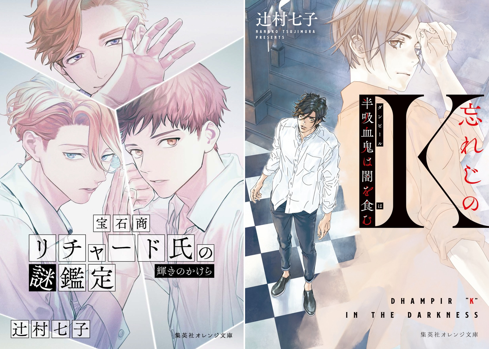 宝石商リチャード氏の謎鑑定 サイン本と特典SS