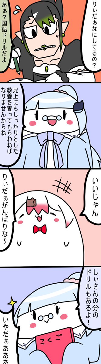 お勉強
599話
#お花畑青空大写生大会 
#しいなーと 
#おもちぃな 
#ヘル絵スタ 