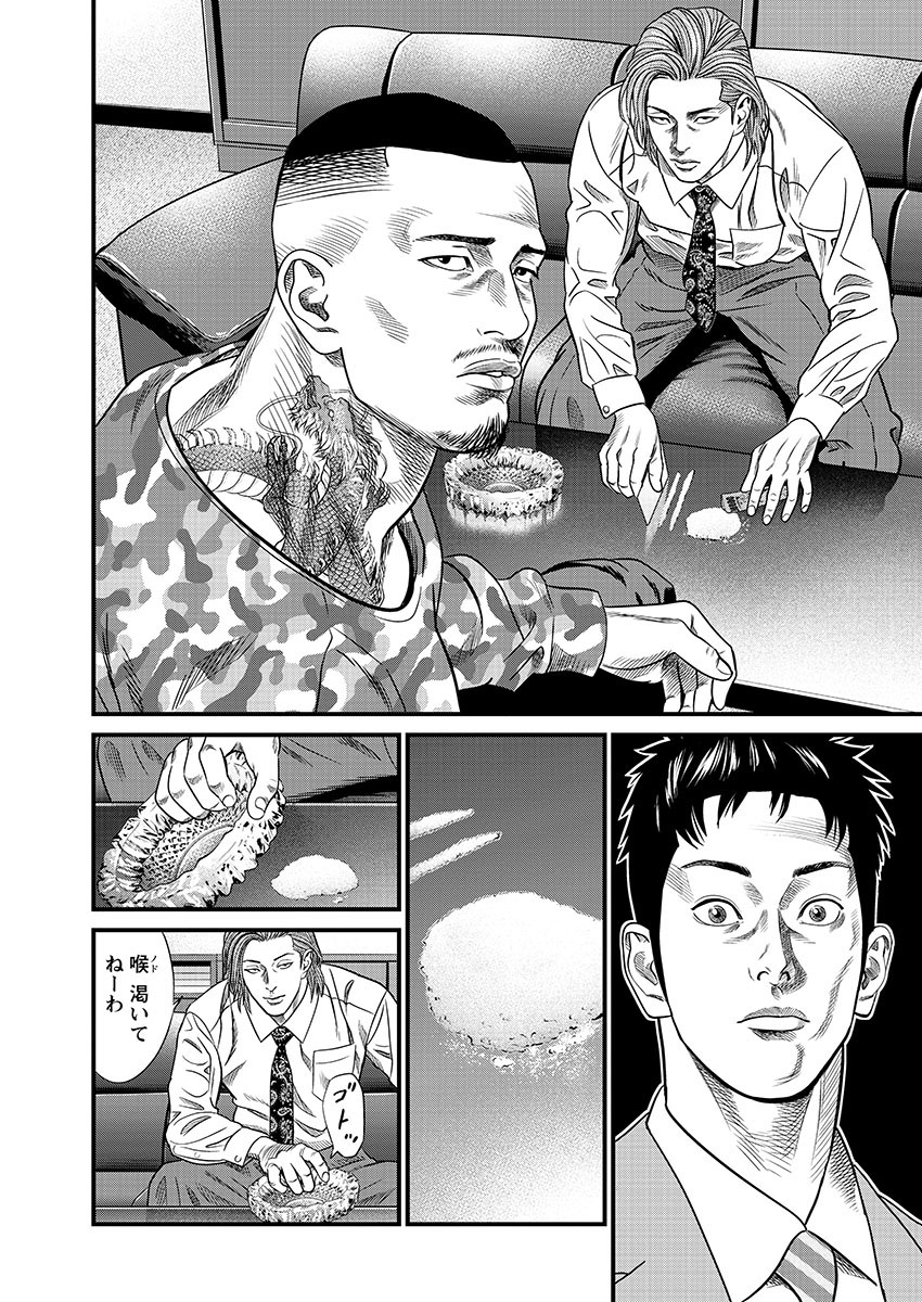 山本隆一郎先生 草下シンヤ先生のマンガ ようやく就職できた会社がドラッグも入れ墨もありのスーパーブラック企業だった話 に原作勢もニッコリ Togetter