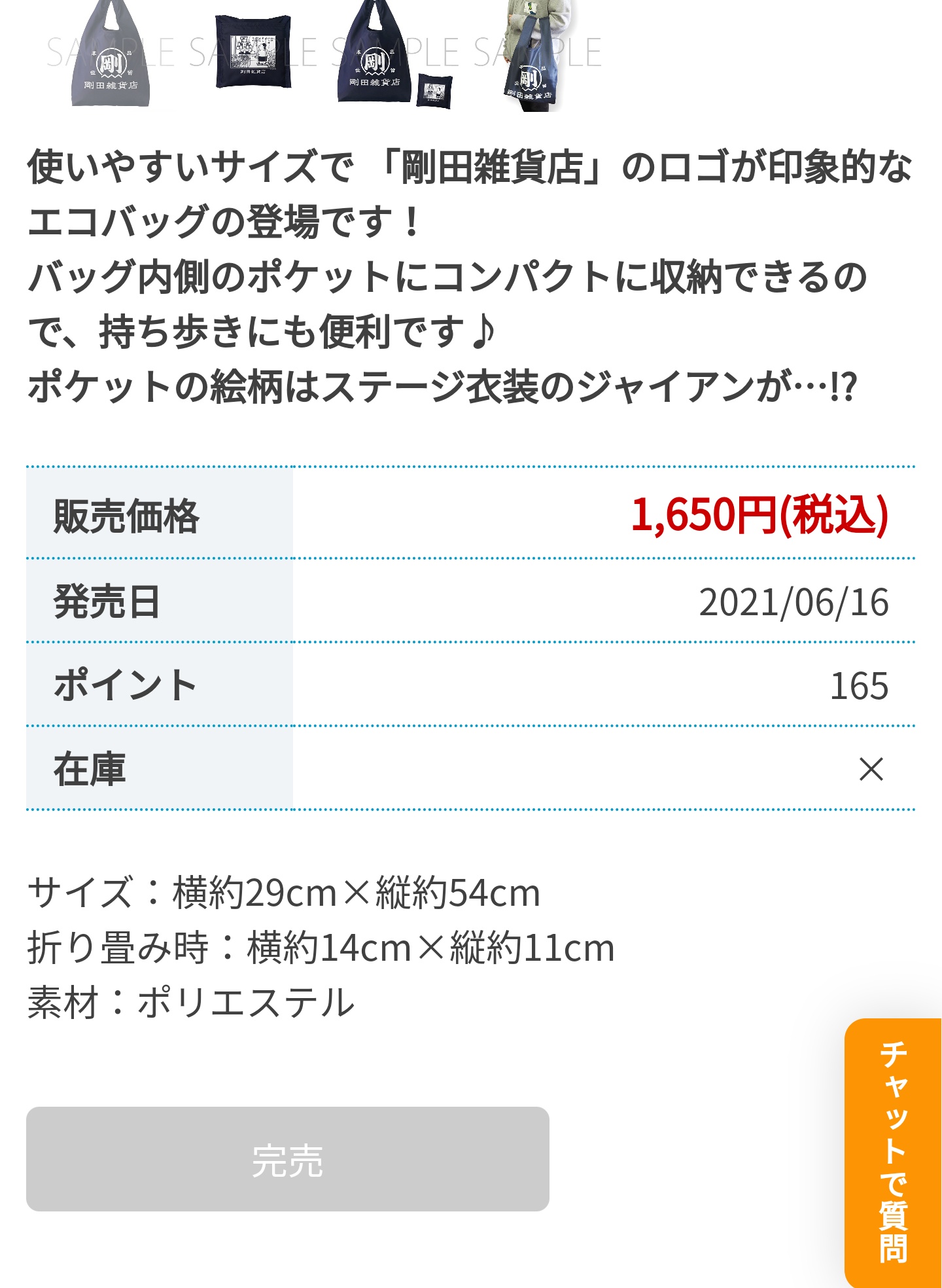 りょう Frozen目前 さすが皆ほしいものは同じだな 剛田雑貨店エコバッグ 藤子 F 不二雄ミュージアム 公式通販 ムービック T Co Bqyf0vwuda