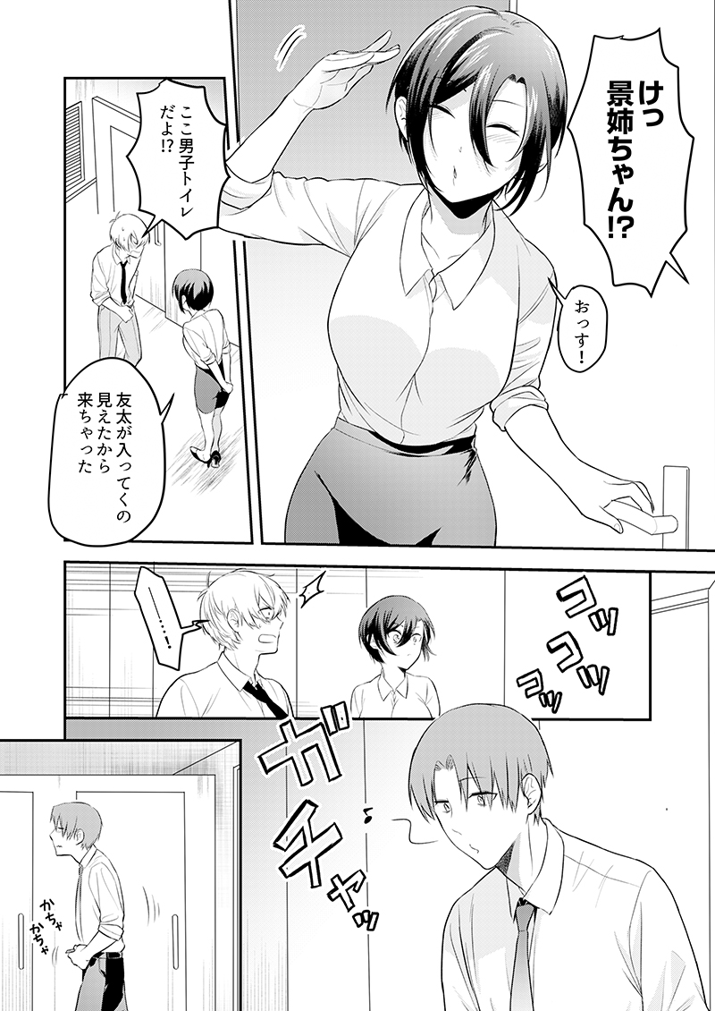 「激しいSEXで元カレを忘れさせて～酔ったフリして誘う姉」
本日第3話が配信開始されました～～!
よろしくお願いいたします!

https://t.co/7slM6BoIjg
https://t.co/gBdU5KsVdd
https://t.co/XS8eWA6uJK 