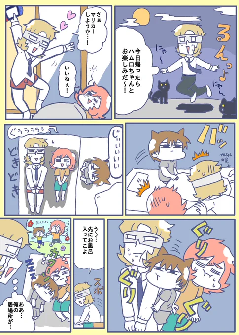 【大人のお楽しみキャンセラー】

私が疲れて早く寝てしまうのですが授乳もあって起こしてもらっています。ついでにゲームしたり漫画描いてます 