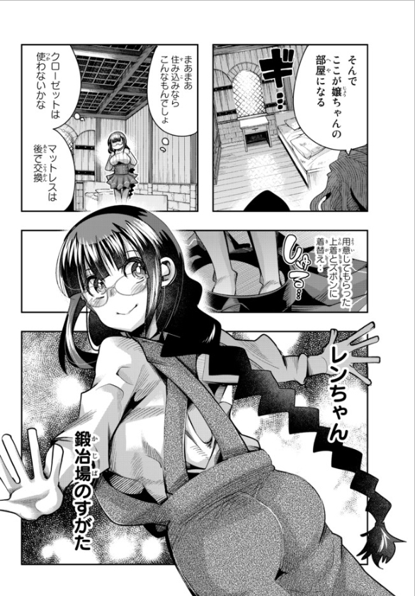 よくわからないけれど異世界に転生していたようです第34話(1)更新!
鍛冶修行編開始!鍛冶場の姿に変身ッ鎚を振るって鋼を叩く!レンがやらねば誰がやる!濡れスケもあるよ
https://t.co/r5VRmcrsxj

最新6巻好評発売中!
https://t.co/AtOuJzLxiL 