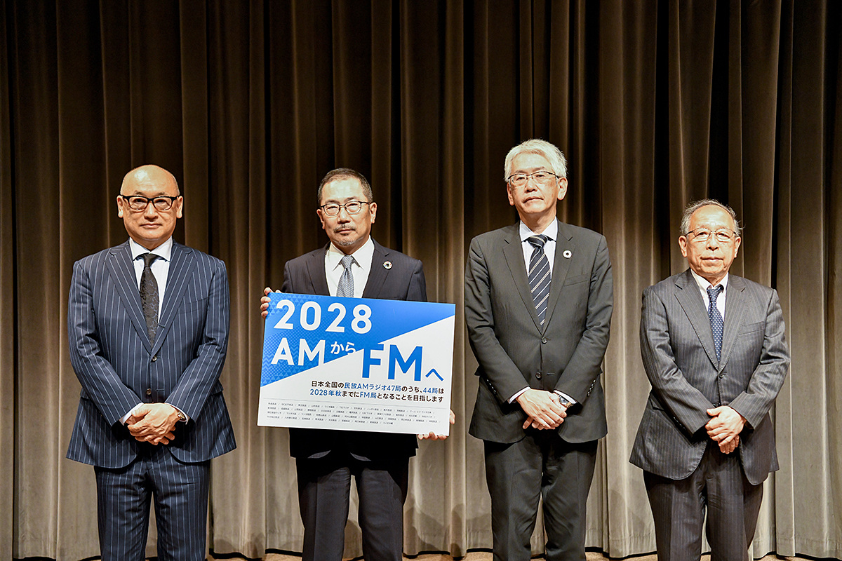 avwatch's tweet photo. 民放AMラジオ44局が“FM化”へ。2028年秋までに転換目指す https://t.co/yYipPmETPO https://t.co/PgBZaqNcrq