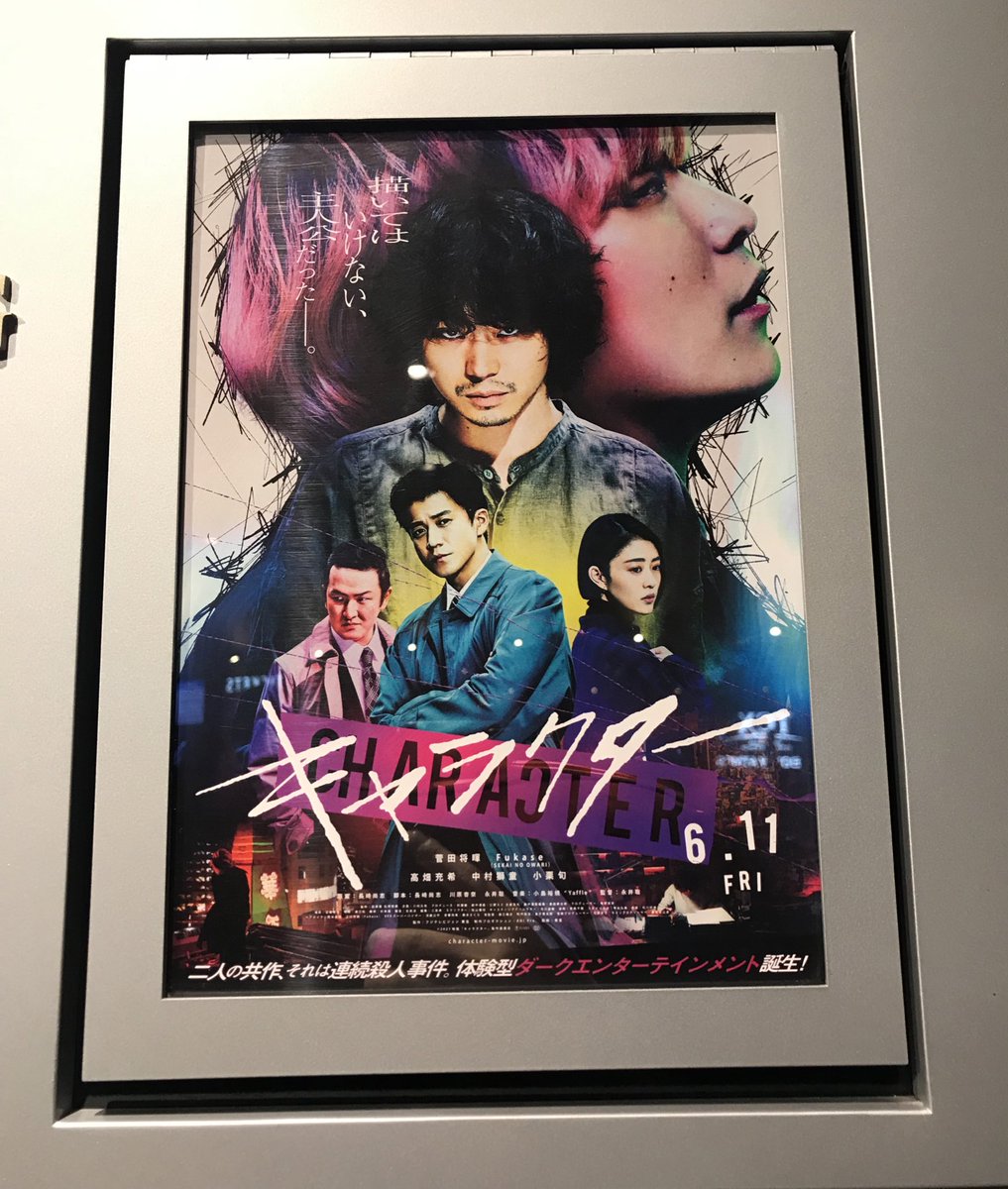 菅田将暉 作品 映画 ドラマ 最新情報まとめ みんなの評判 評価が見れる ナウティスモーション 19ページ目 菅田将暉 作品 映画 ドラマ 最新情報まとめ みんなの評判 評価が見れる ナウティスモーション 19ページ目