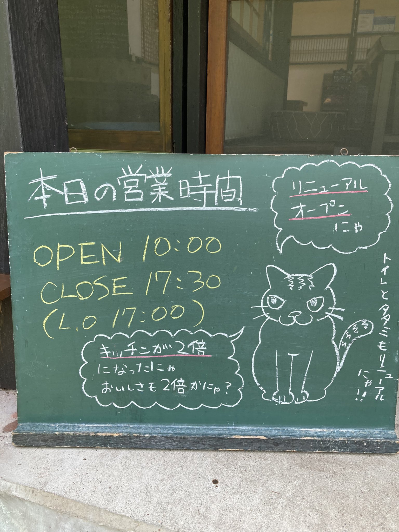 夢屋 古民家のカフェ 那須 Nasu Yumeya Twitter
