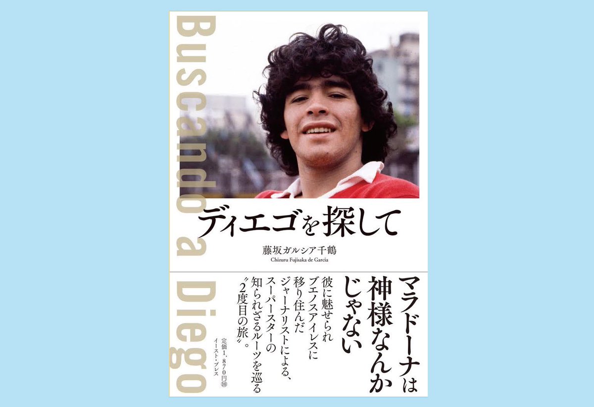藤坂ガルシア千鶴 Chizuru Fujisaka Chizurufgarcia Twitter 藤坂ガルシア千鶴 Chizuru Fujisaka Chizurufgarcia Twitter