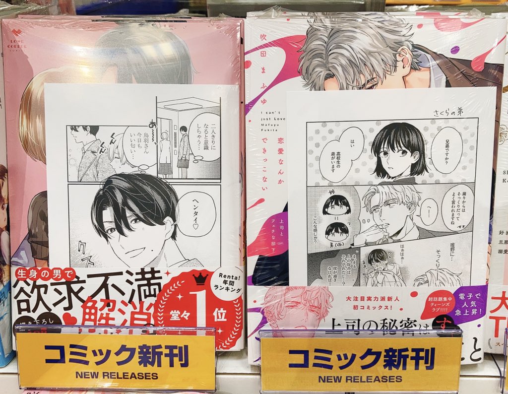 アニメイト弘前 V Twitter 書籍入荷情報 巨乳ちゃんと巨根上司 ただの恋愛なんかできっこない こじらせ上司とフェチな部下 メルクストーリア オフィシャルビジュアルワークス4 メモリー オブ アイカツフレンズ アイカツオンパレード