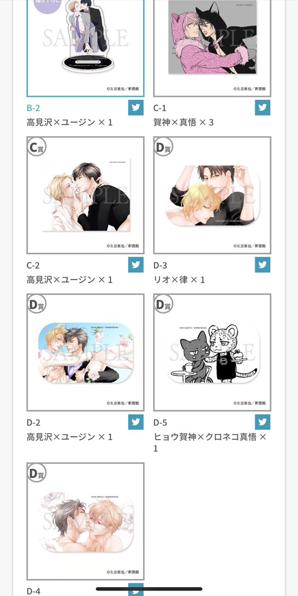 わがまま王子は猫を狩る がもうすぐ発売なのでクロネコ彼氏シリーズの読む順番を貼っておきますね 未読の方はこの機会に是非pic Twitter Com T7zawxdml0 Cocotbodol わがまま王子は猫を狩る がもうすぐ発売なのでクロネコ彼氏シリーズの読む順番を貼っておきますね 未読の方はこの機会に是非pic Twitter Com T7zawxdml0 Cocotbodol