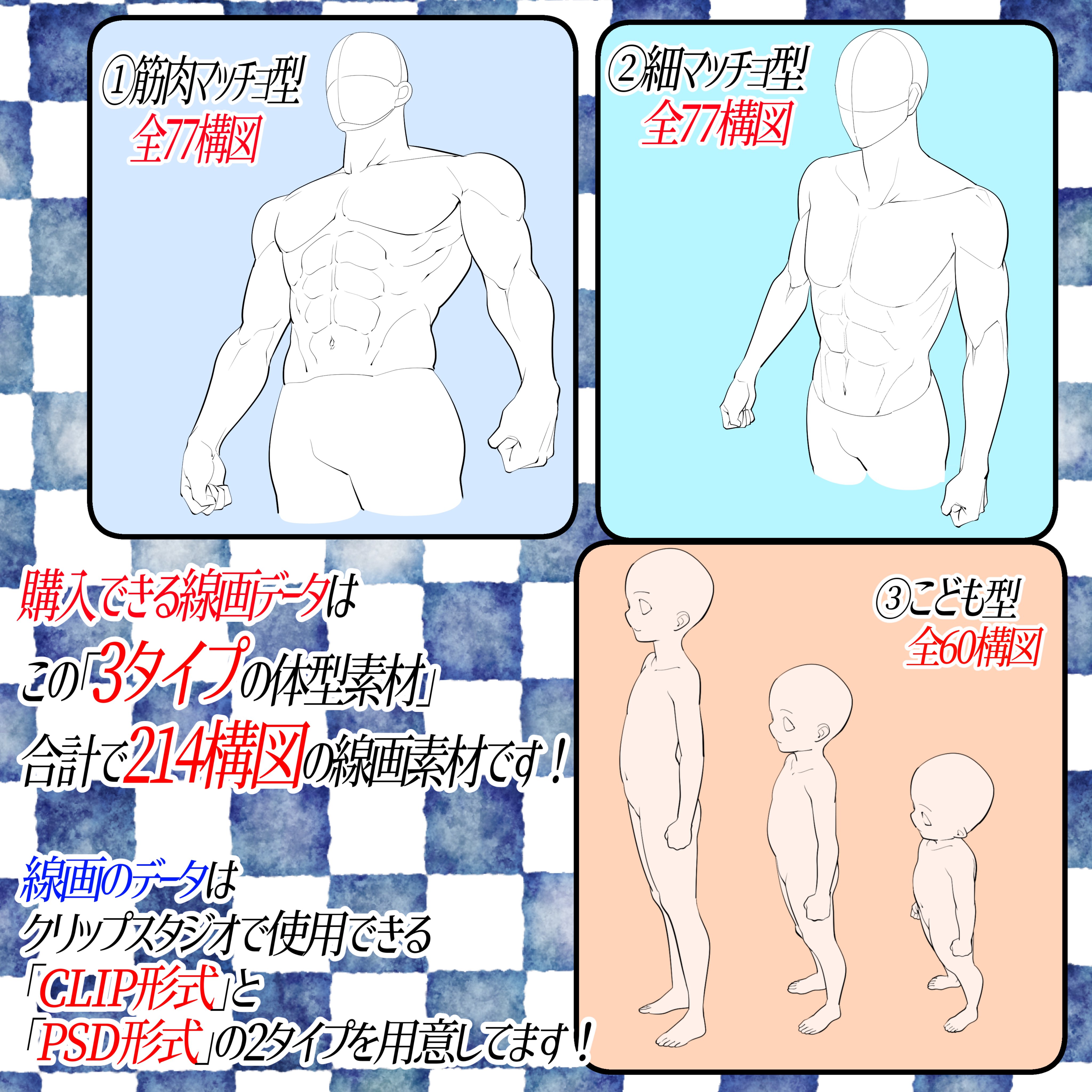 吉村拓也 イラスト講座 在 Twitter 上 男性の胴体アングル素材 の 最大のメリット は 細マッチョと太マッチョ の 2タイプの胴体モデル がそろってること 子供体型のアオリ フカン素材 もあり 幅広い体型の練習にも最適 人体デッサンが苦手