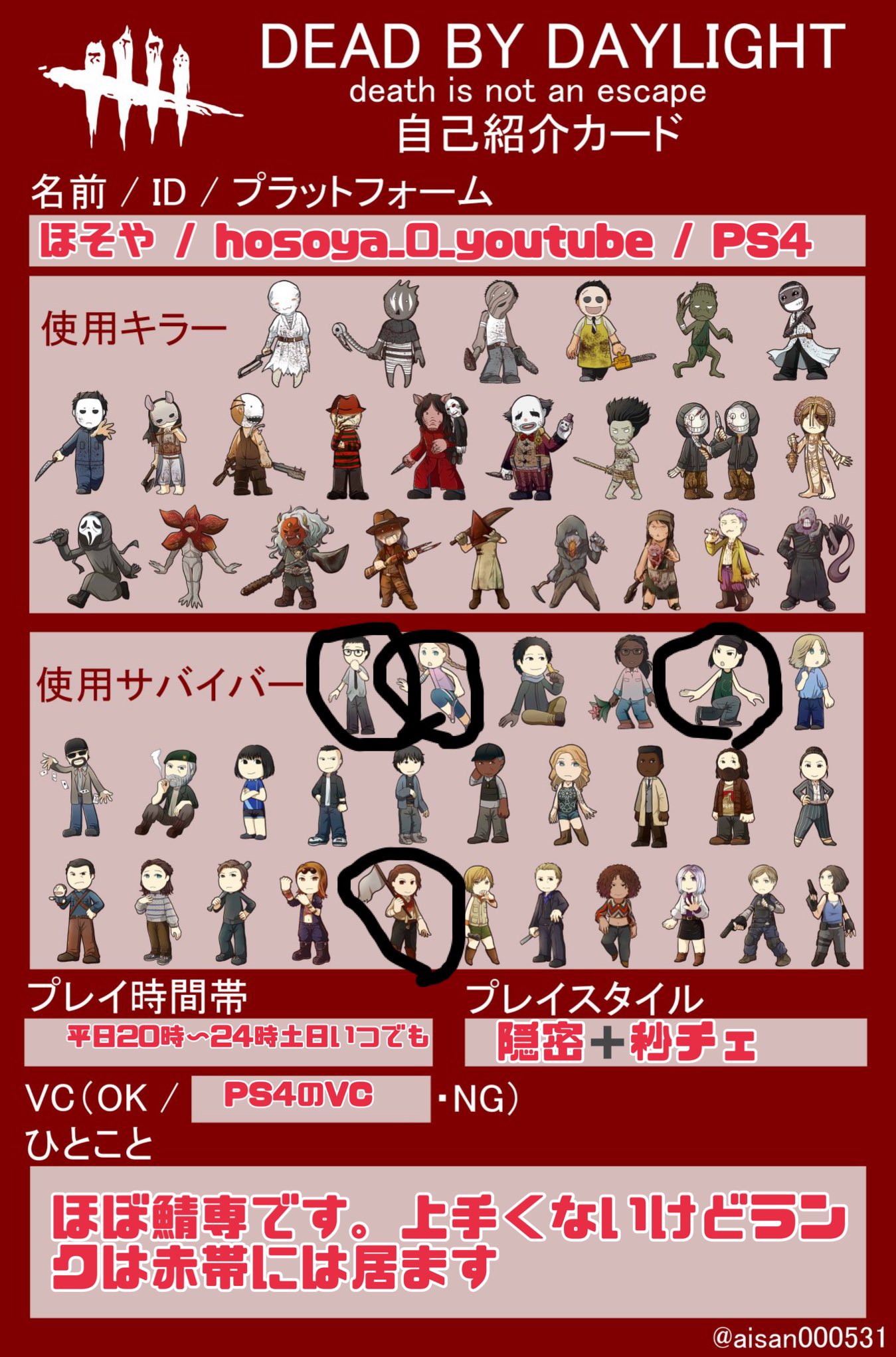 Hosoyan Dbd Division2 僕にデドバフレンドを 自己紹介カード Dbd Deadbydaylgiht Dbd募集 Dbd募集ps4 Dbd募集ps5 Dbd自己紹介カード Dbdフレンド募集 Dbdフレンド Dbdやってる人と繋がりたい T Co A6qemrcmpj Twitter