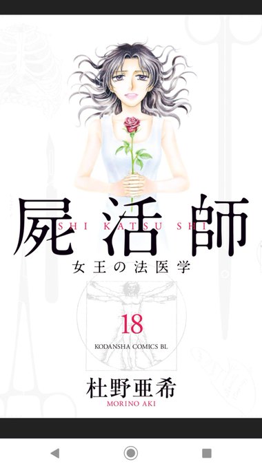 屍活師のtwitterイラスト検索結果