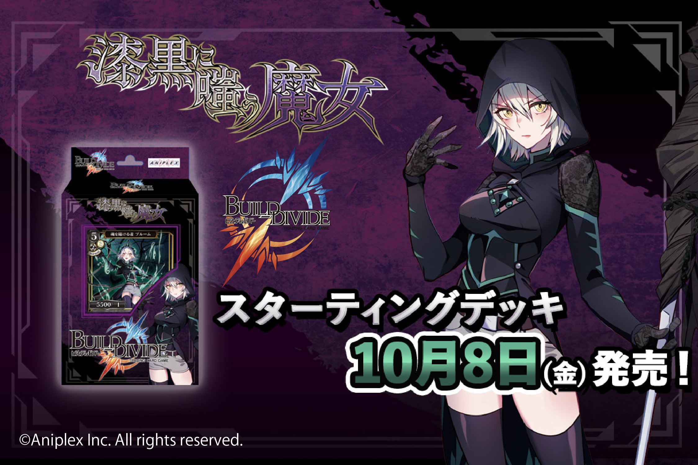 ビルディバイド　スターティングデッキVol.2 紅蓮に猛る獣王　１カートン Amazon.co.jp: ビルディバイドTCG スターティングデッキVol.2