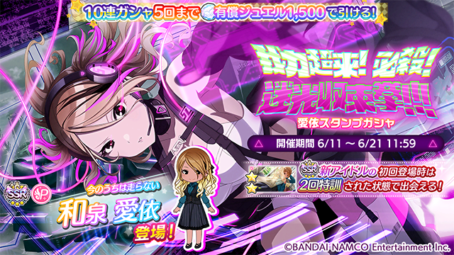 ট ইট র アイドルマスター シャイニーカラーズ公式 もうすぐ終了 我力超来 必殺 迷光収束拳 愛依スタンプガシャ は6 21 11 59まで 初回のみ２回特訓された状態で 新登場アイドルに出会うことができる特別なガシャですよ 新登場アイドル