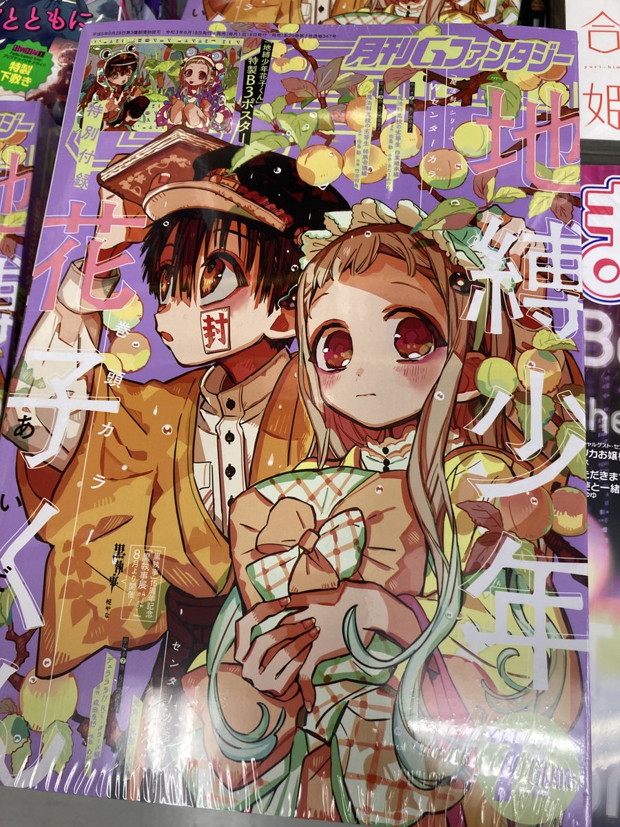 アニメイト本厚木 على تويتر 雑誌入荷情報 本日 月刊 gファンタジー 入荷しましたアツ アニメイト本厚木 على تويتر 雑誌入荷情報 本日 月刊 gファンタジー 入荷しましたアツ