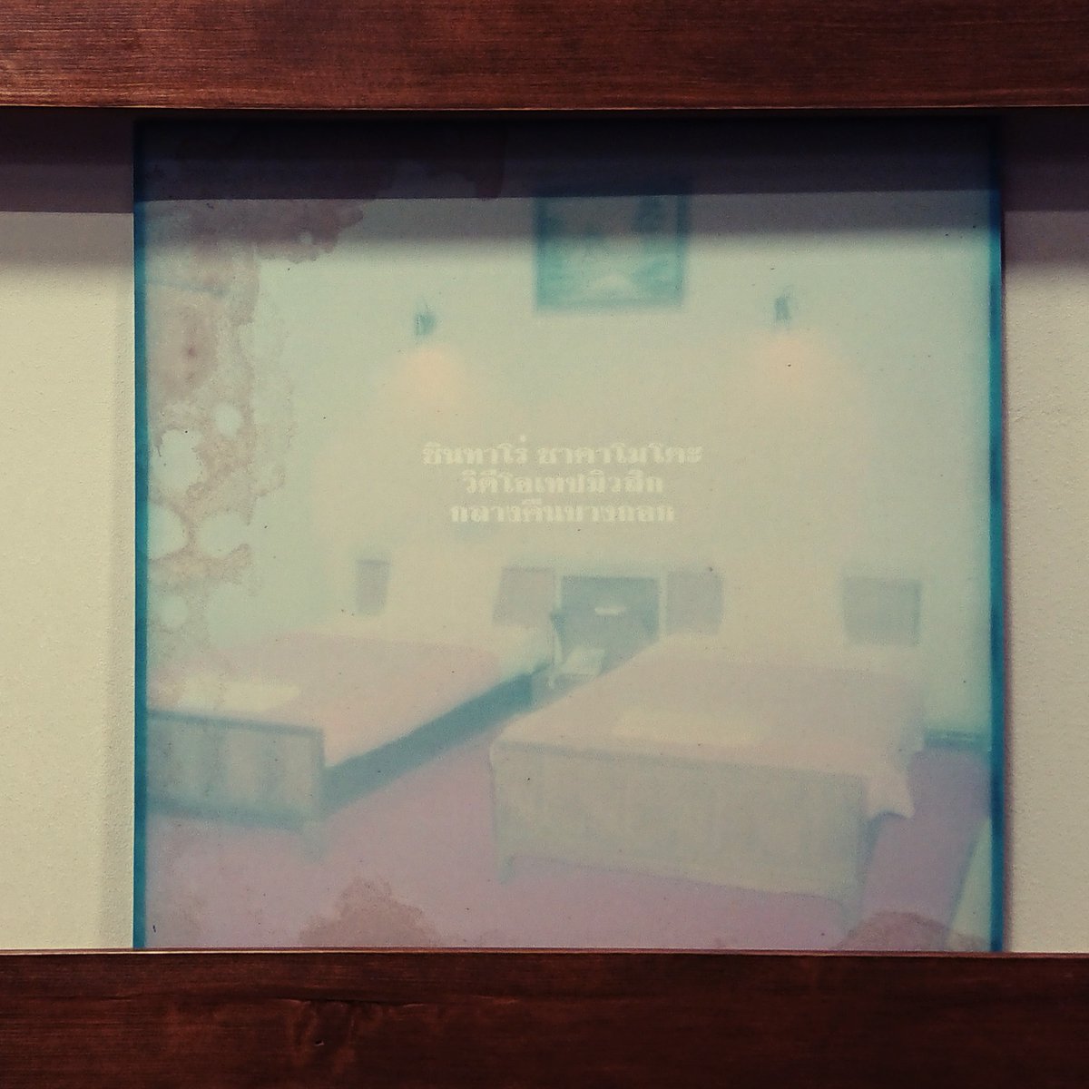 towervinyl's tweet photo. 【#坂本慎太郎 #VIDEOTAPEMUSIC】劇映画「バンコクナイツ」トリビュート・シリーズの第一弾としてリリースされた人気作「バンコクの夜」が新規マスタリングでリプレス!本日入荷しましたー!今回もアナログ・オンリーでのリリースです!
https://t.co/n8XoepTBzw
#towervinyl #emrecords https://t.co/mtG4Lr0B2O