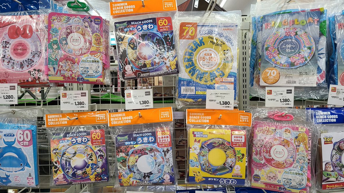 へてへて A Twitter 花輪インターにコーナンに来ました 今年は展示品何もありませんでした とろぷり浮き輪は無くあったのは はぐ すたぷり浮き輪でした