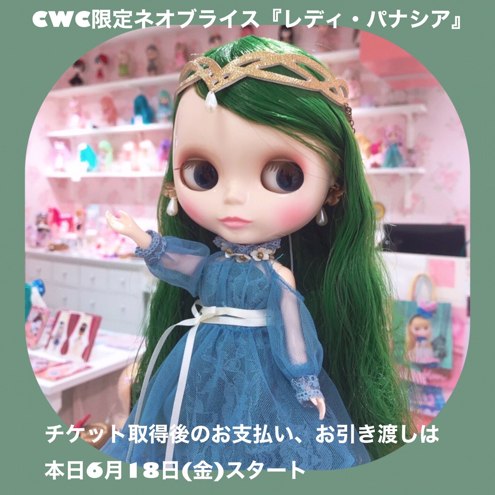 ネオブライス レディーパナシア- ネオブライス レディーパナシア-