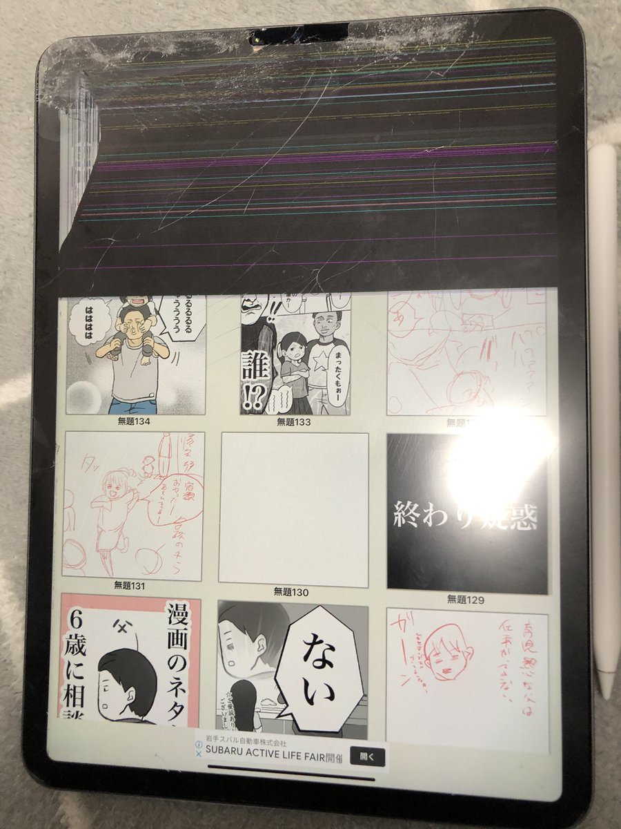 【悲報】ipad、限界の模様 