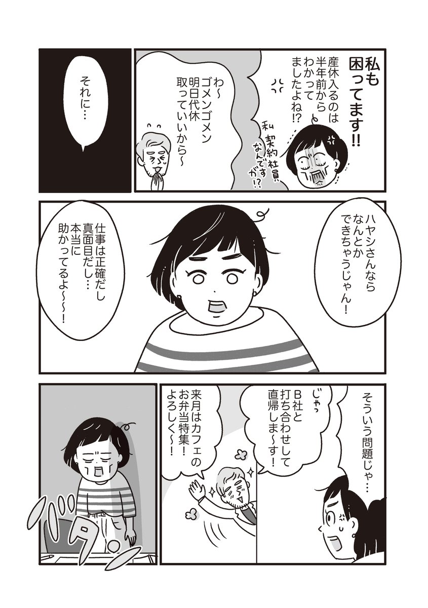 【創作漫画】我慢ばかりの女性と、不思議な博物館(1/5) 