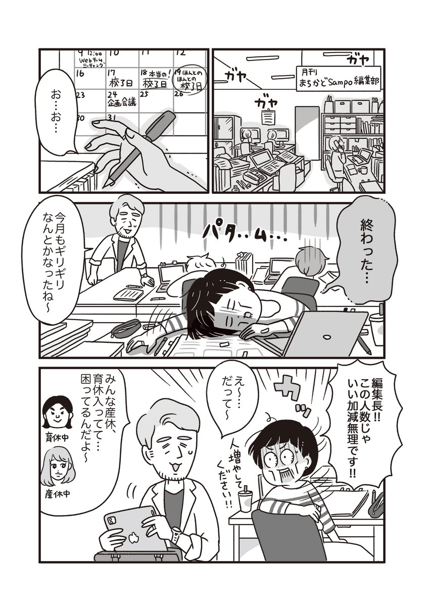 【創作漫画】我慢ばかりの女性と、不思議な博物館(1/5) 