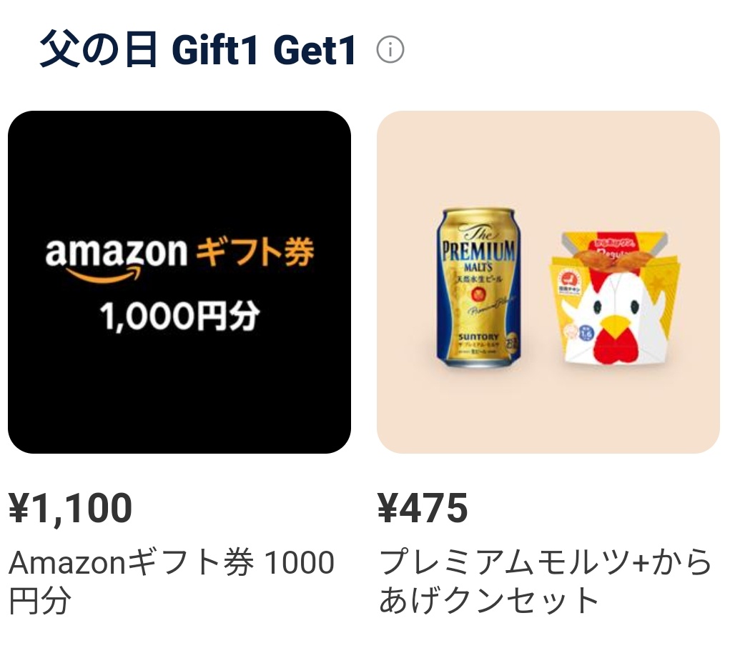 Ash على تويتر Gift1 Get1 コンビニで言うところのプラ1みたいなやつですね Amazonギフト券 だけ1000円購入で0円分のamazonギフト券なので注意 T Co C4qjss6cma Lineギフト T Co Zwdw9hhfpw تويتر Ash على تويتر Gift1 Get1 コンビニで言うところのプラ1みたいなやつですね Amazonギフト券 だけ1000円購入で0円分のamazonギフト券なので注意 T Co C4qjss6cma Lineギフト T Co Zwdw9hhfpw تويتر