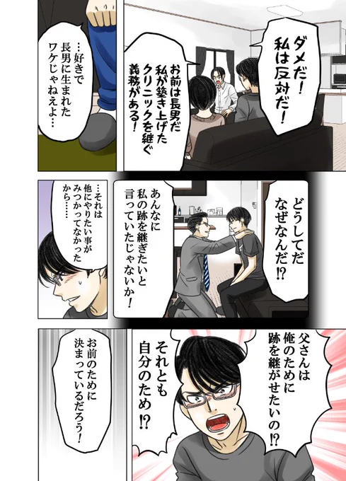 神童と猛獣112 