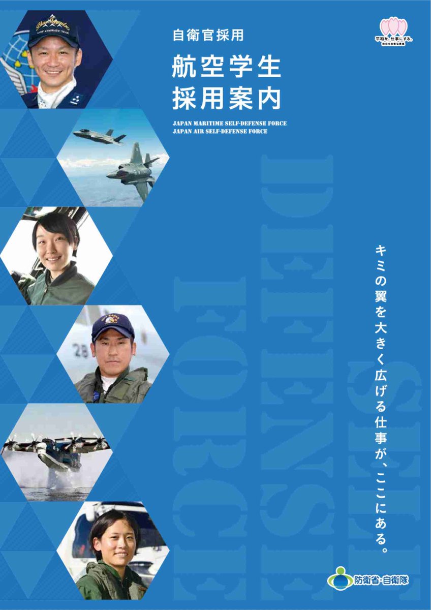 航空学生 のtwitterリアルタイム検索結果 Meyou ミーユー 航空学生 のtwitterリアルタイム検索結果 Meyou ミーユー