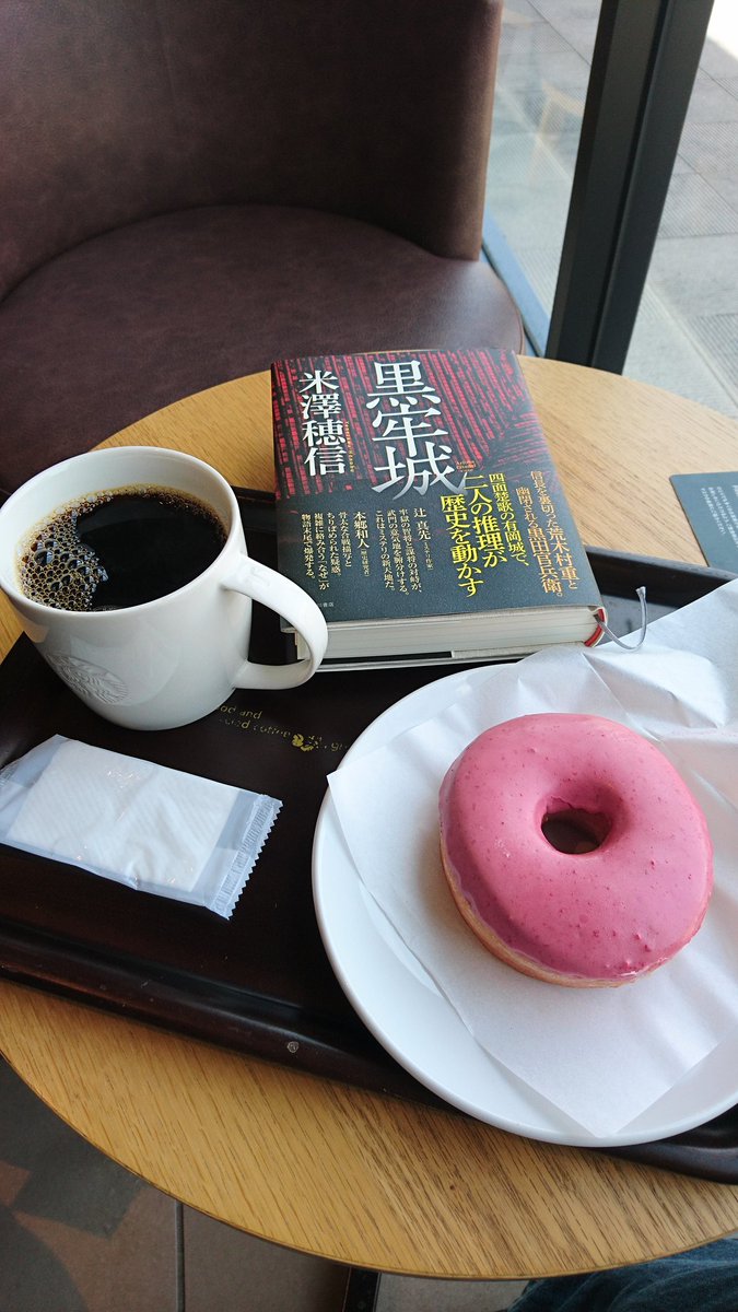白髪マン 推しが岡山に遠征しているので まったり読書 珈琲 タイム 風味の を添えて 白髪マン 推しが岡山に遠征しているので まったり読書 珈琲 タイム 風味の を添えて
