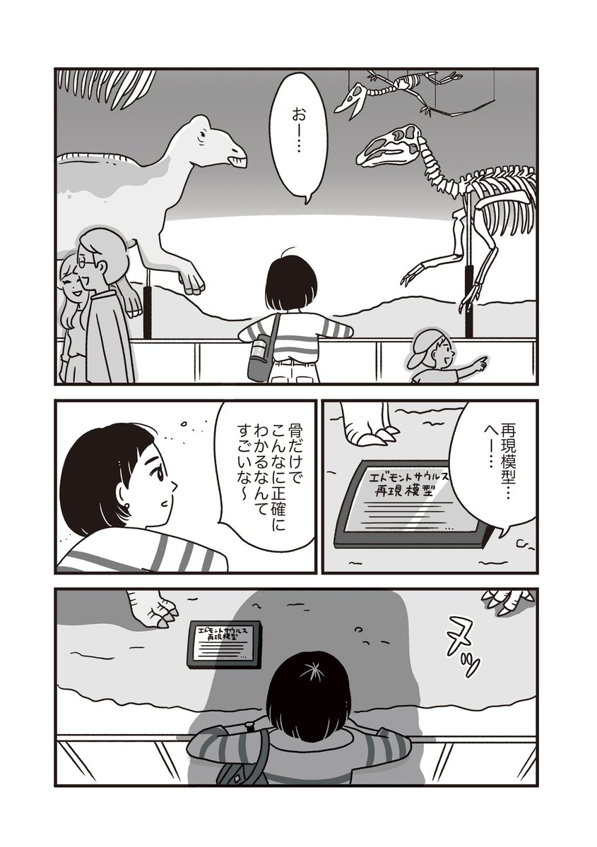【創作漫画】我慢ばかりの女性と、不思議な博物館(2/5) 