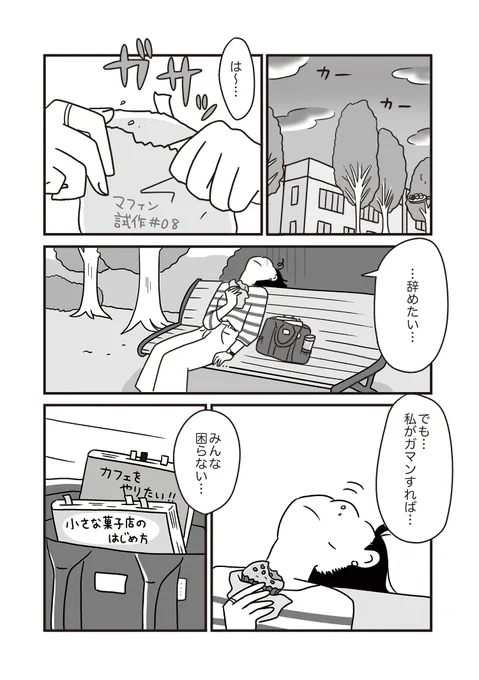 【創作漫画】我慢ばかりの女性と、不思議な博物館(2/5) 