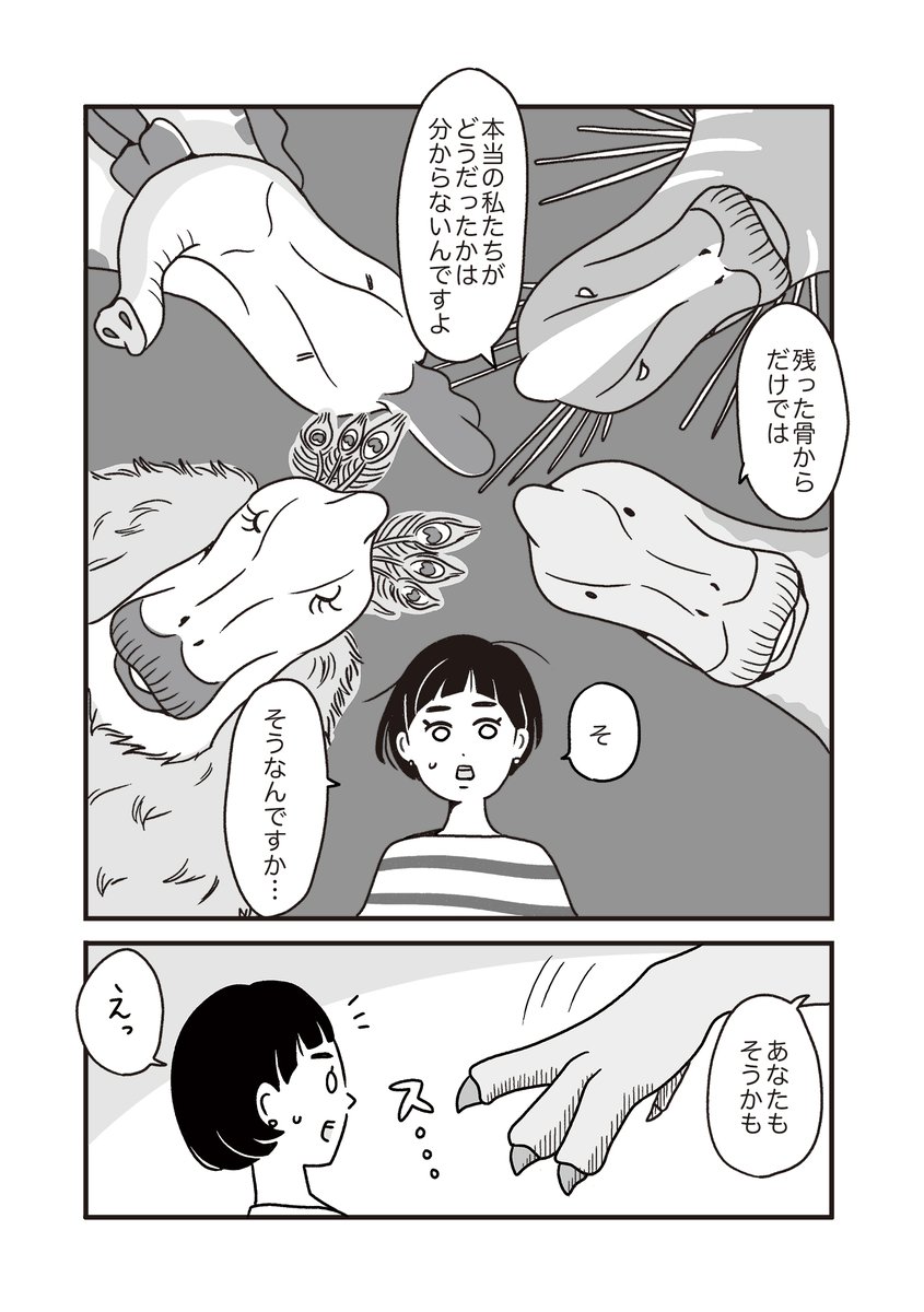 【創作漫画】我慢ばかりの女性と、不思議な博物館(3/5) 