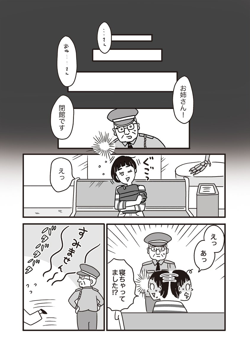 【創作漫画】我慢ばかりの女性と、不思議な博物館(4/5) 