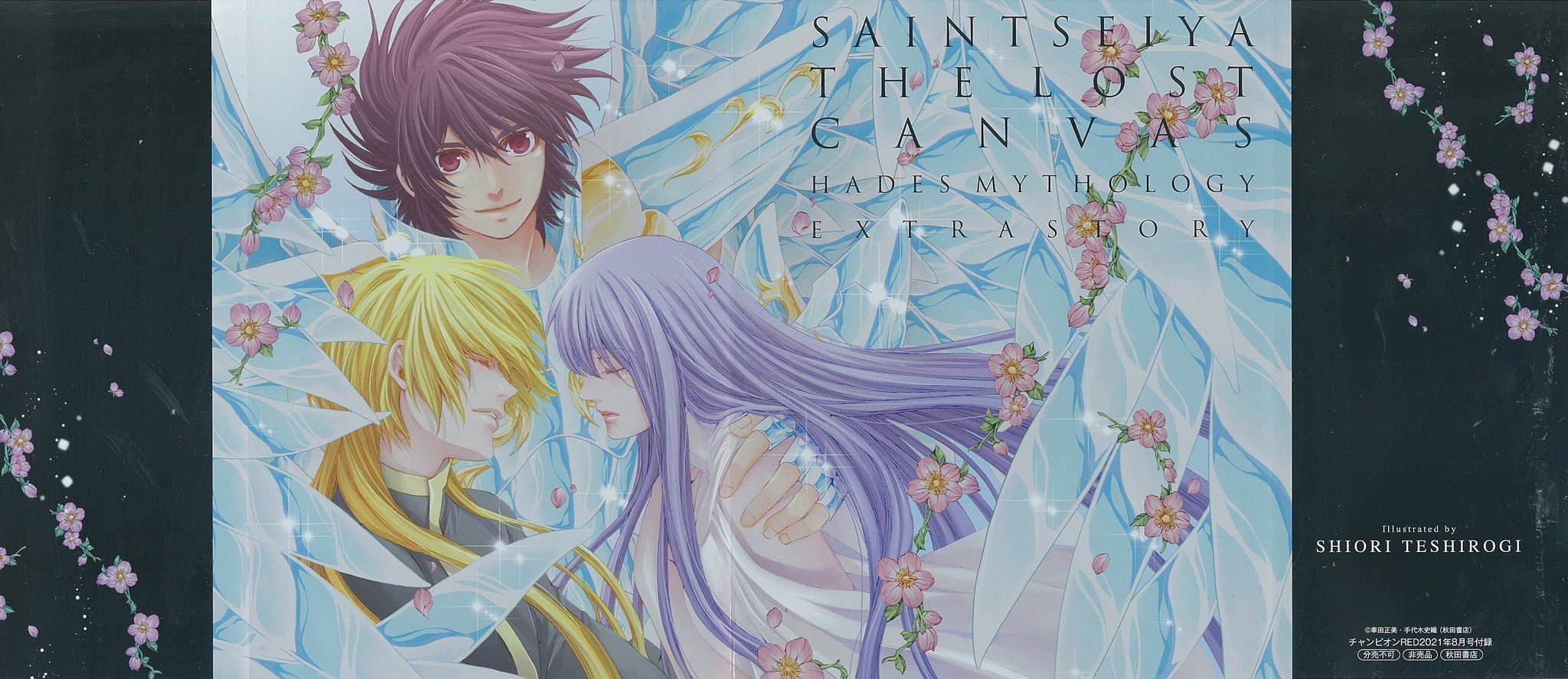 Saint Seiya The Lost Canvas Season 3 Campaign Alternative Cover For Saint Seiya The Lost Canvas Extra Edition This Will Be Published As A Book For June 18 21 Saintseiya