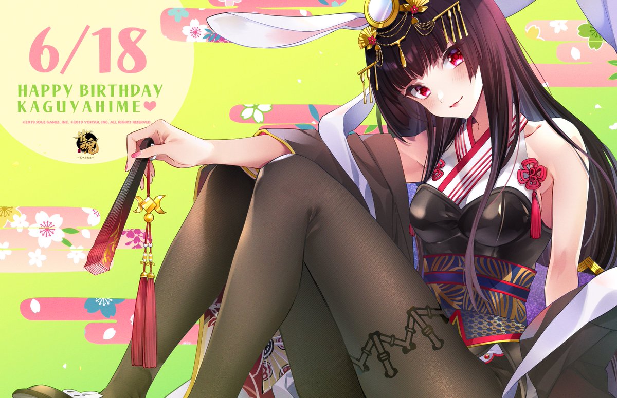 Twitter 上的 公式 雀魂 じゃんたま 誕生日 6月18日 金 は かぐや姫 の誕生日 誕生日を記念し かぐや姫の誕生日特別壁紙を配布します 画 小山内めい Osanai Mei 様 公式サイトスペシャルページにてゲーム内イラストを使用したかぐや姫のアイコンも配布 Twitter 上的 公式 雀魂 じゃんたま 誕生日 6月18日 金 は かぐや姫 の誕生日 誕生日を記念し かぐや姫の誕生日特別壁紙を配布します 画 小山内めい Osanai Mei 様 公式サイトスペシャルページにてゲーム内イラストを使用したかぐや姫のアイコンも配布