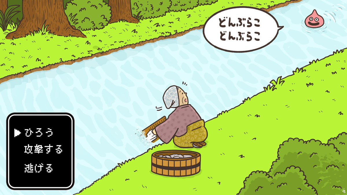 おばあさんは川で選択を迫られました 