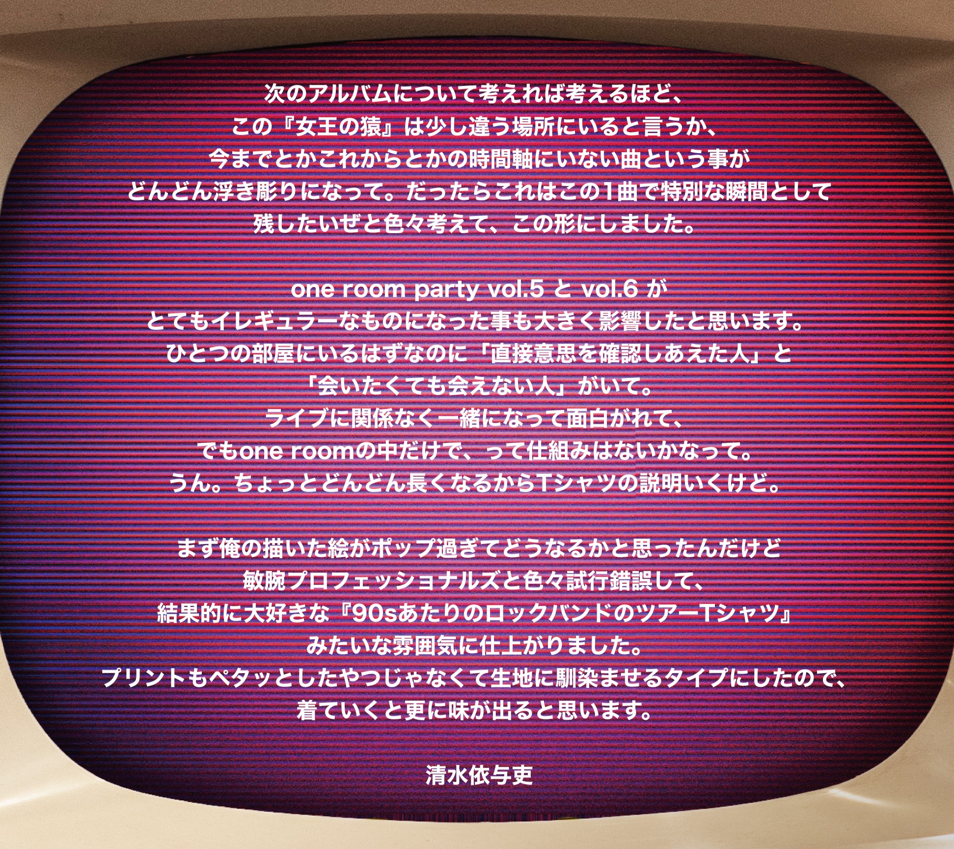 ⭐︎back number 女王の猿
