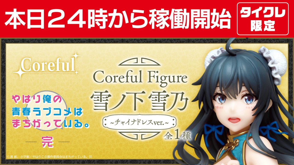 やはり俺の青春ラブコメはまちがっている Anime Oregairu Twitter