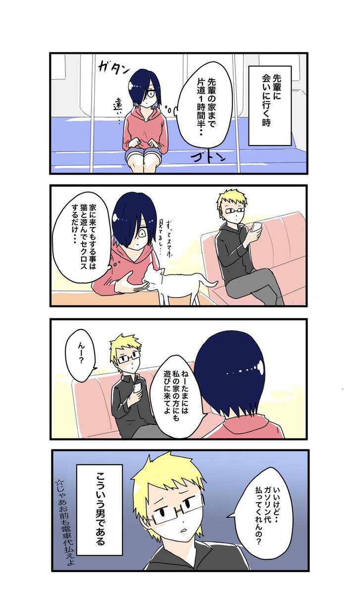 ナツザメ على تويتر 声優彼女は今日も売れない 第51話 元カレがクズすぎる件 これまでのお話 T Co Mhcpcxzo1w 四コマ漫画 イラスト 声優 イラスト好きと繋がりたい 絵描きさんと繋がりたい