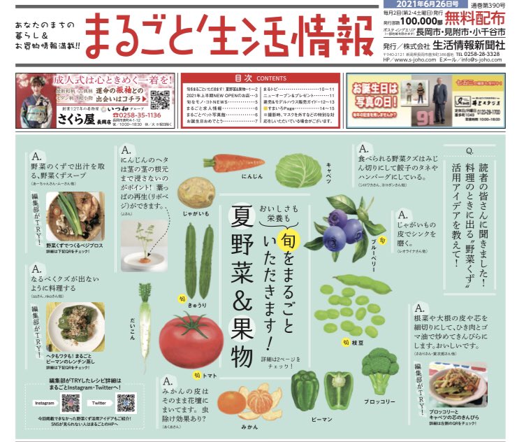 まるごと生活情報 Marugoto Ngok Twitter まるごと生活情報 Marugoto Ngok Twitter