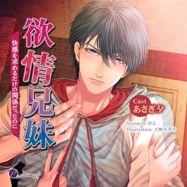 天野ちぎり Chigiri Amano Twitter